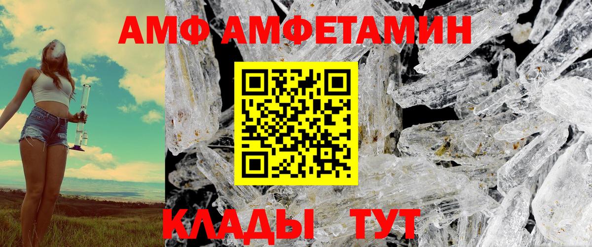 MEGA как войти  АМФ  Вход с VPN  АМФЕТАМИН Premium  АМФЕТАМИН  Балашов 