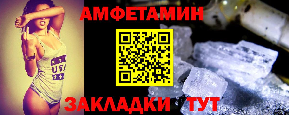 АМФЕТАМИН Розовый Балашов