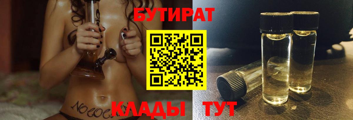 Балашов  Бутират Butirat  Вход с VPN 