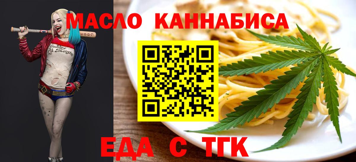 Cannafood конопля Балашов