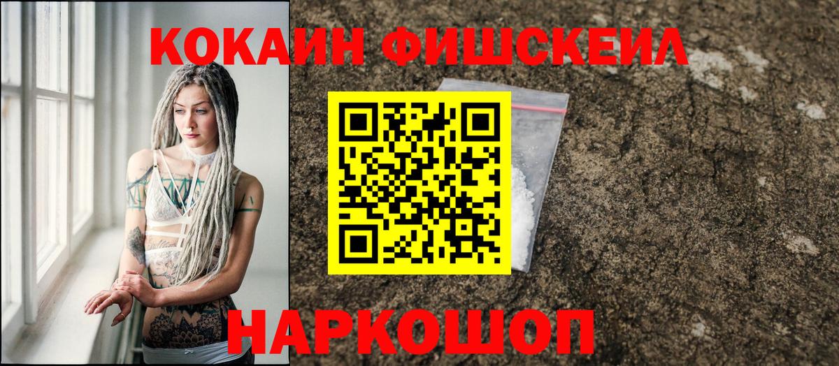 Cocaine Колумбийский Балашов