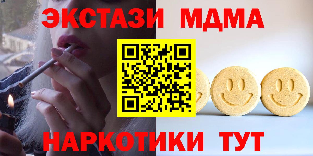 Ecstasy  ЭКСТАЗИ 280 MDMA  Вход с VPN  Балашов  даркнет сайт  ЭКСТАЗИ 250 мг 