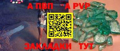 apvp Кунгур