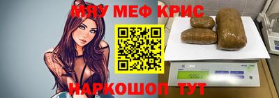 мет Краснокаменск