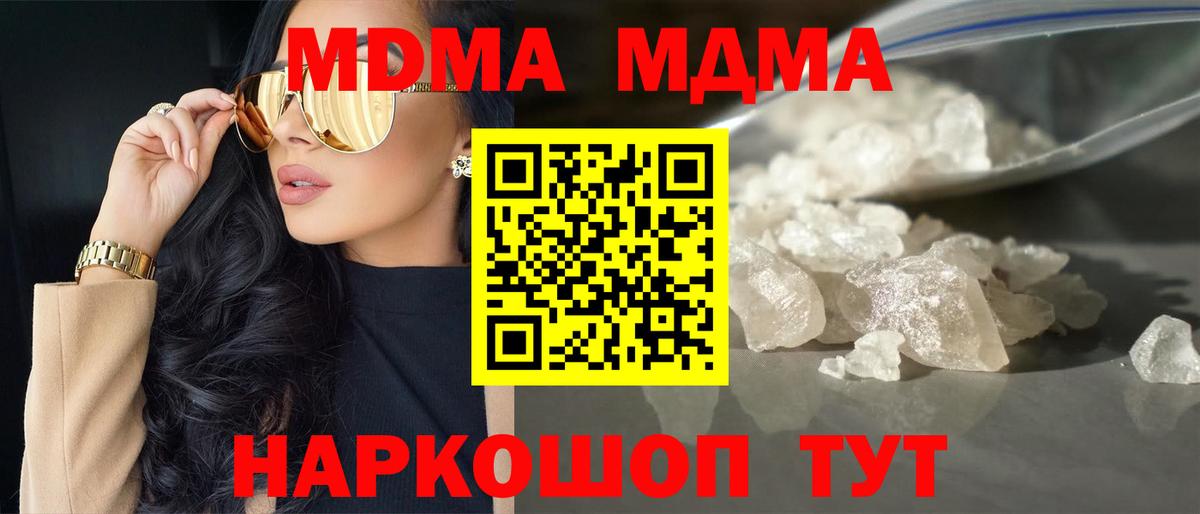 МДМА VHQ  МДМА  МДМА молли  Балашов  Вход с VPN 