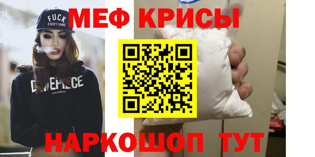 Мефедрон Балашов