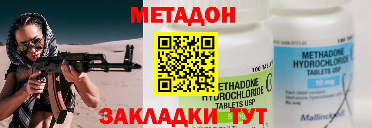 Метадон мёд  Вход с VPN  сайты даркнета телеграм  Балашов 