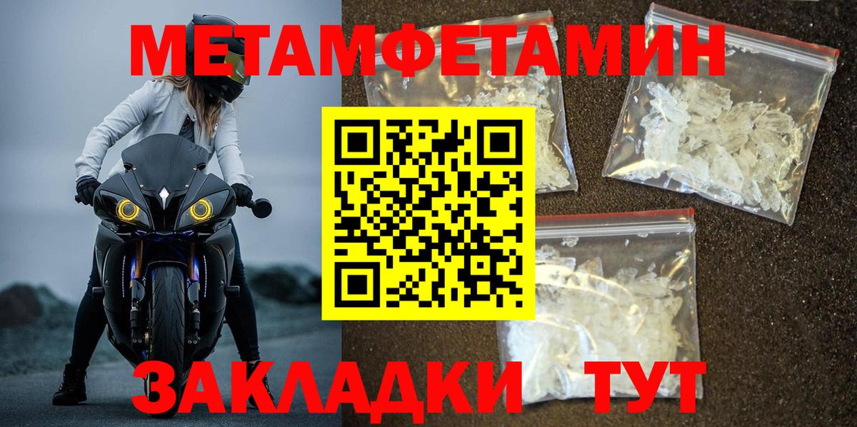 Метамфетамин кристалл Балашов