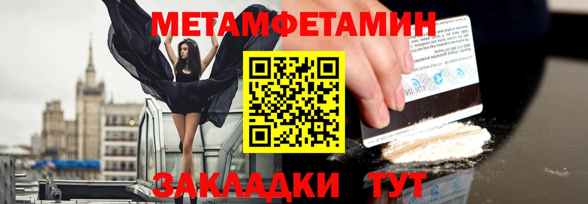 МЕТАМФЕТАМИН кристалл  МЕТАМФЕТАМИН кристалл  Вход с VPN  Балашов 