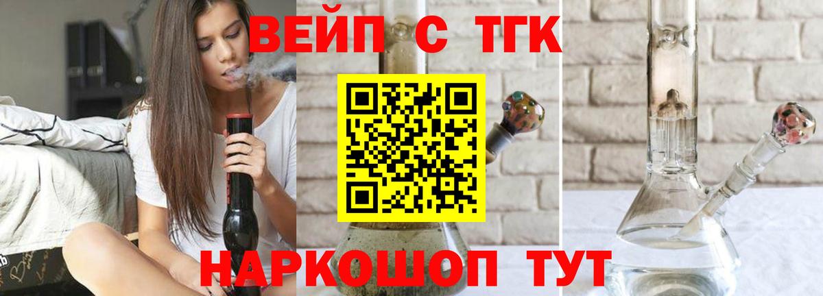 Балашов  Дистиллят ТГК концентрат  Вход с VPN 